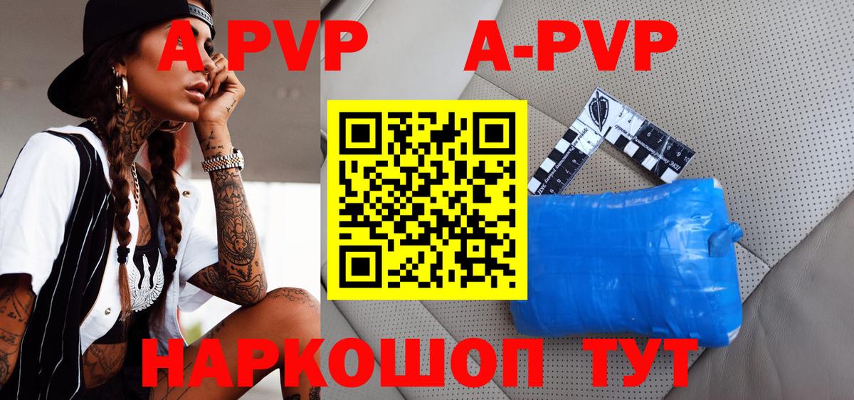 A-PVP VHQ Избербаш