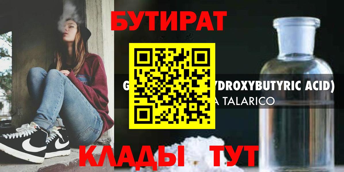Избербаш  БУТИРАТ BDO  Вход с VPN 