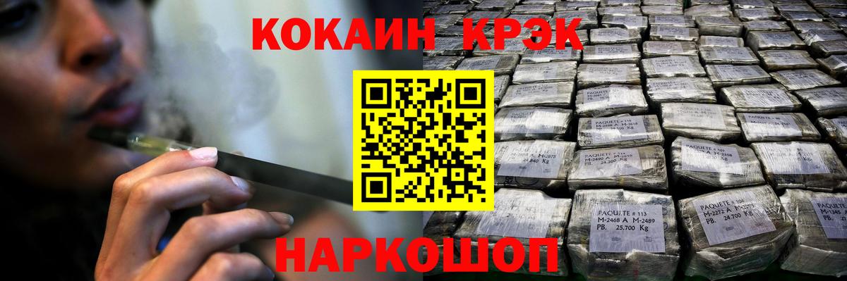 Избербаш  COCAIN Колумбийский  Вход с VPN  Кокаин Эквадор 