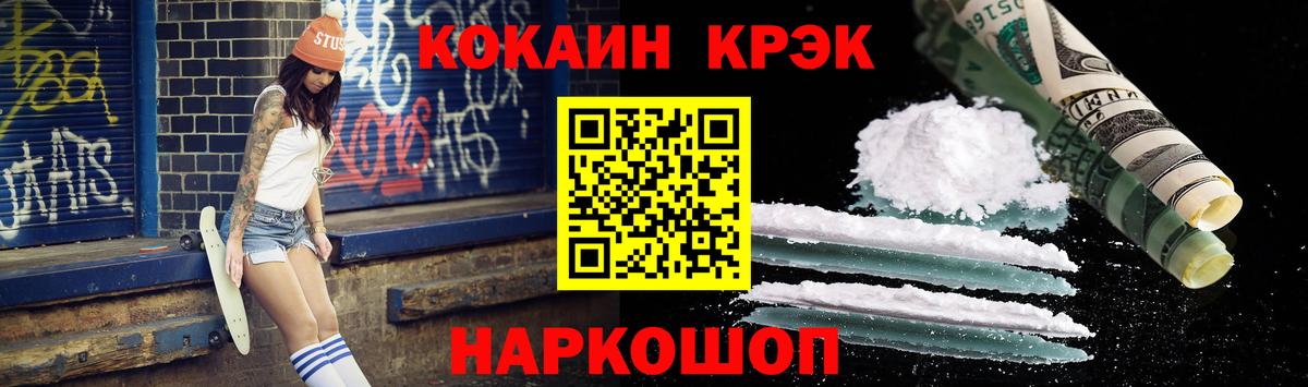 Cocaine Перу Избербаш