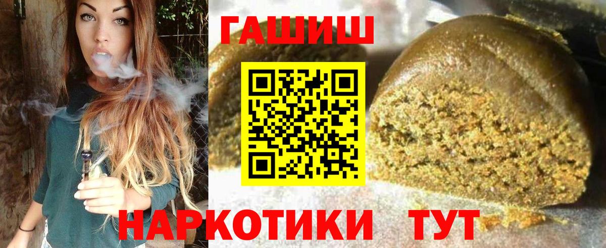 закладка  ГАШИШ гашик  ГАШ Изолятор  Вход с VPN  Избербаш  ГАШИШ 
