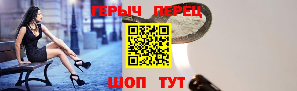 ГЕРОИН хмурый Избербаш