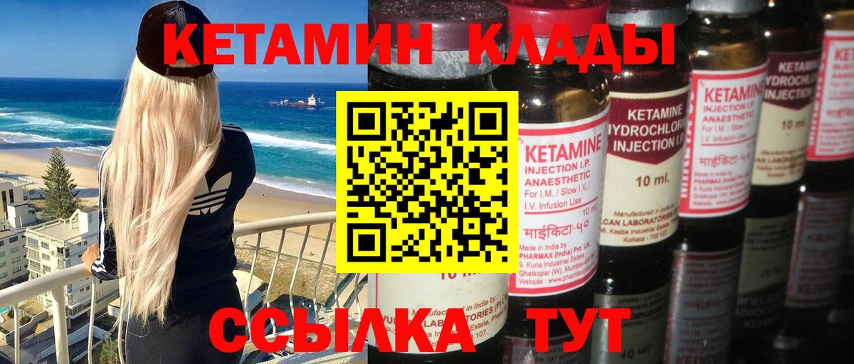 Кетамин VHQ Избербаш