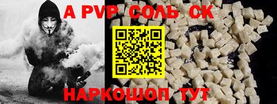 молекула духа Донской