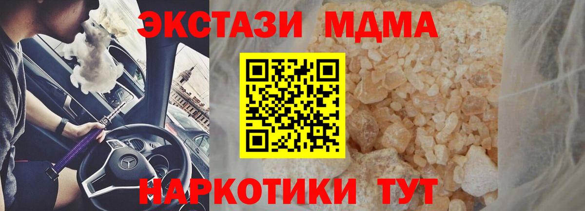 MDMA Molly  MDMA  Избербаш  Вход с VPN  MDMA crystal 