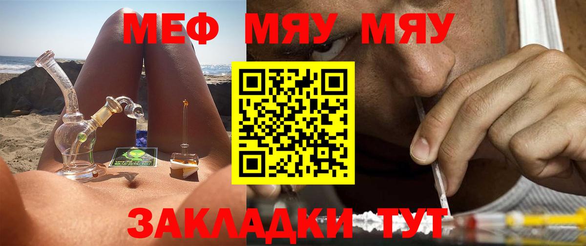 Меф 4 MMC  МЕФ кристаллы  Вход с VPN  Мефедрон  Избербаш 