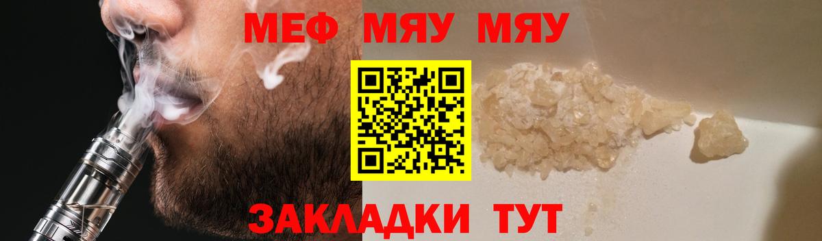 МЕФ кристаллы Избербаш