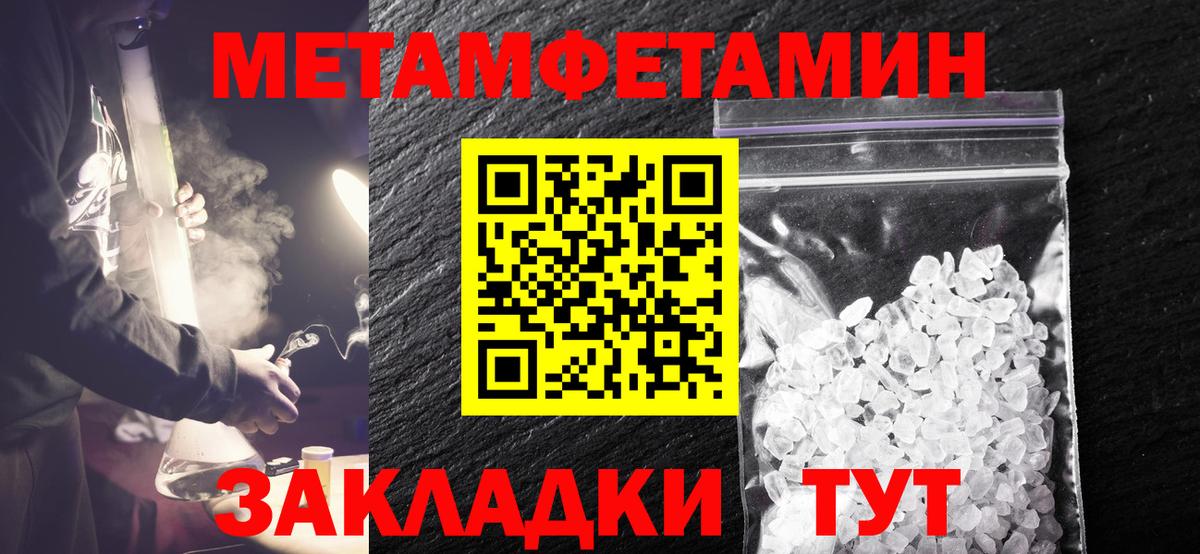 Метамфетамин Декстрометамфетамин 99.9% Избербаш