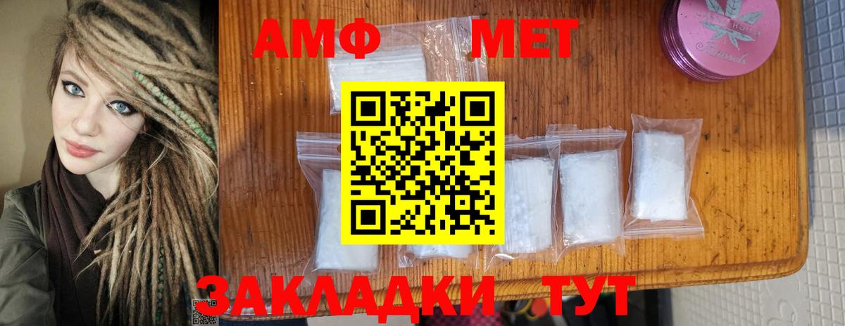 МЕТАМФЕТАМИН витя  Вход с VPN  МЕТАМФЕТАМИН  Избербаш 