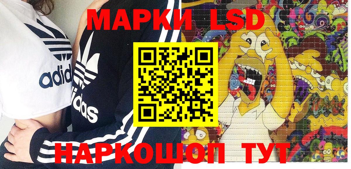 Наркотические марки 1,8мг  Вход с VPN  Избербаш 