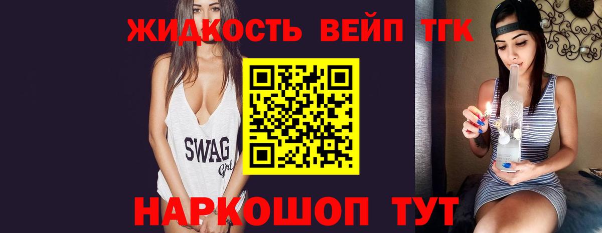 Избербаш  ТГК вейп с тгк  Вход с VPN 
